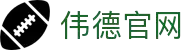 伟德(bevictor)官方网站